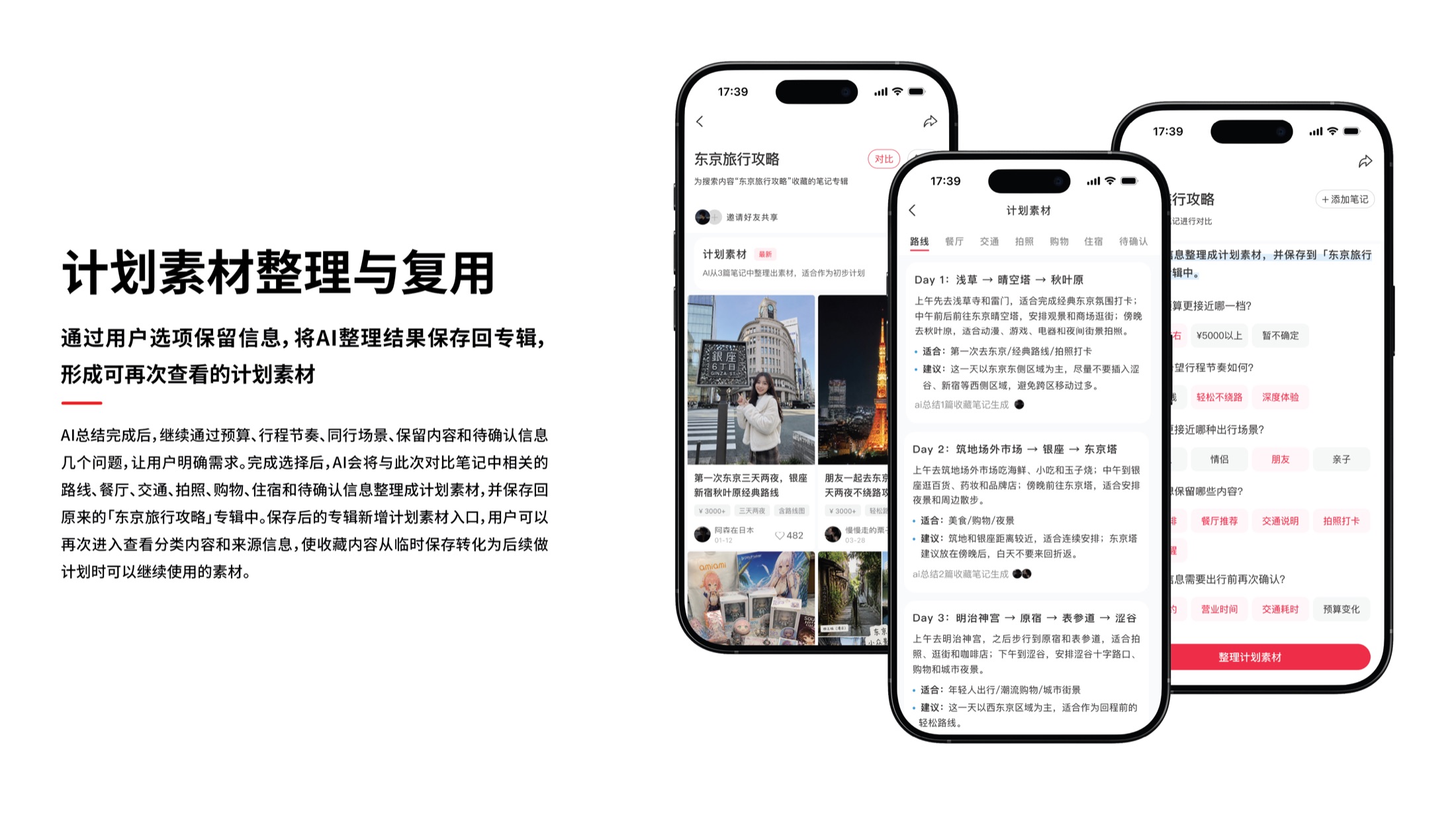 小红书搜索体验改版项目内容 12