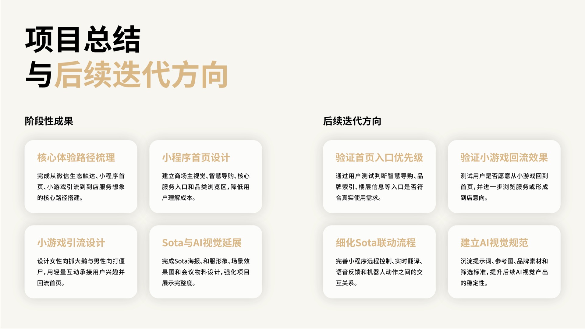 松屋银座项目内容 14