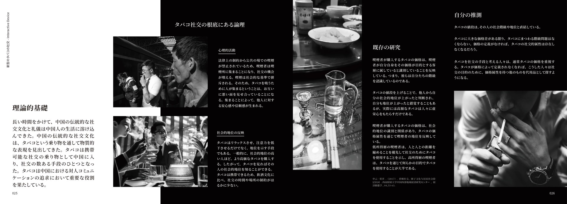 项目一内容 03