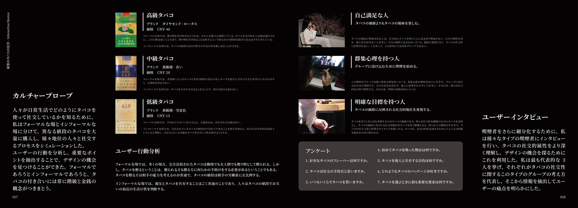 项目一内容 04